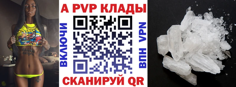 Альфа ПВП Crystall  цены наркотик  даркнет формула  Городец 