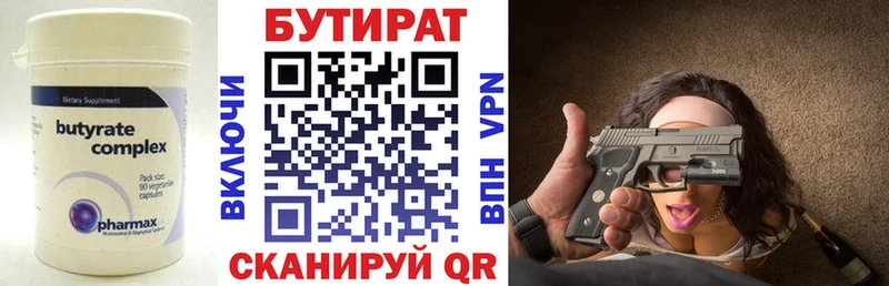 БУТИРАТ BDO 33%  купить наркоту  Городец 