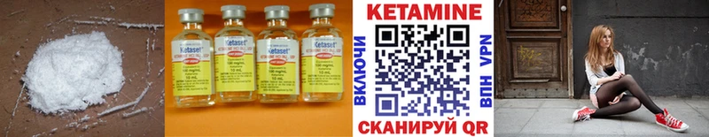 Кетамин VHQ  Городец 
