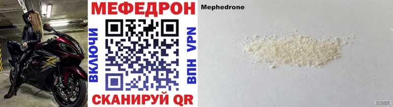 даркнет какой сайт  цена наркотик  Городец  Мефедрон VHQ 