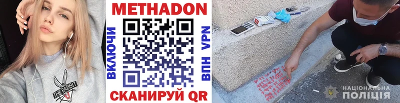 Метадон кристалл  купить закладку  Городец 